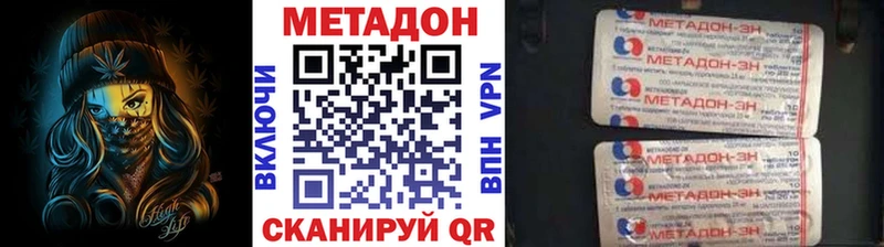 МЕТАДОН белоснежный купить hydra ONION Карачев